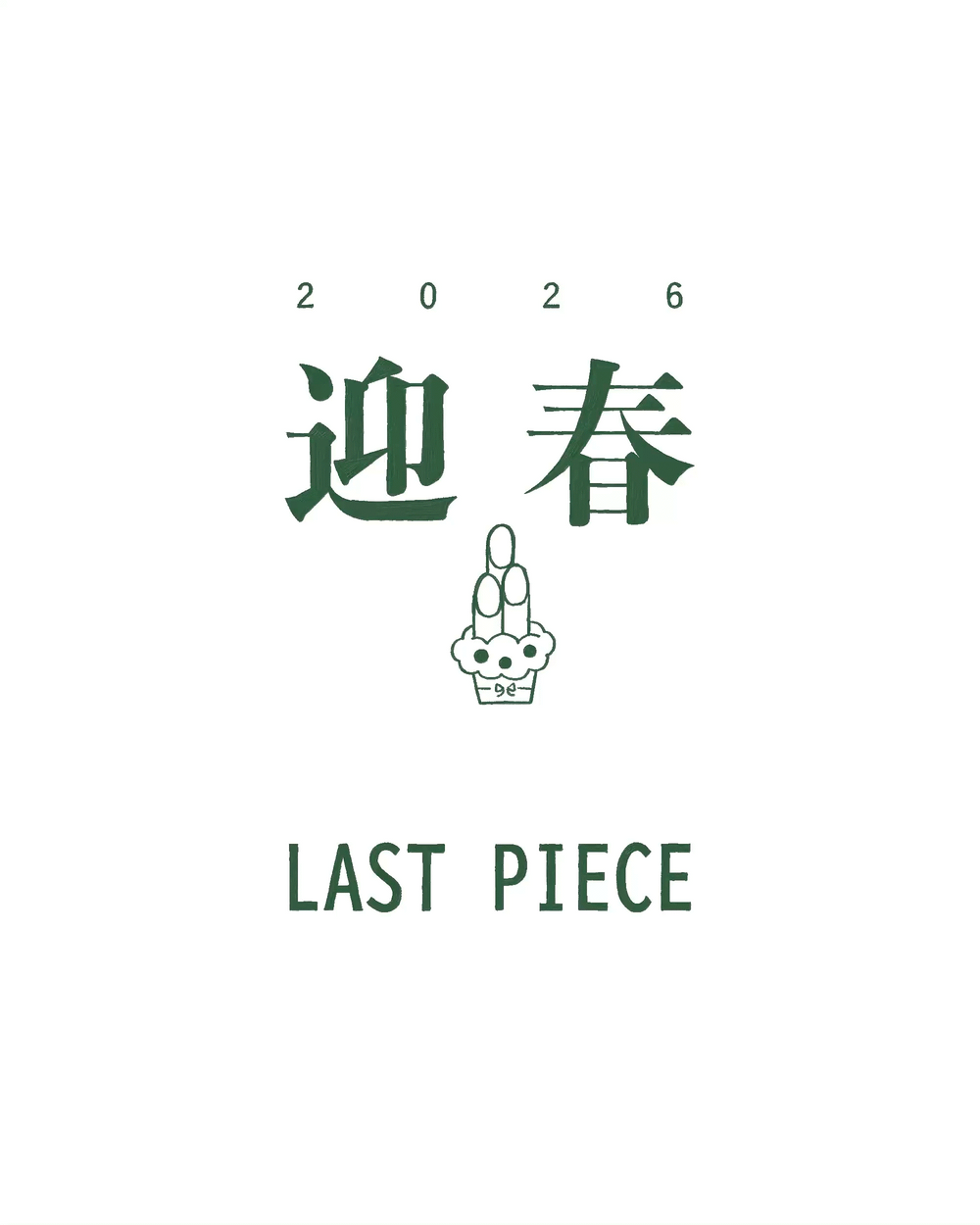 LAST PIECE for the New Year